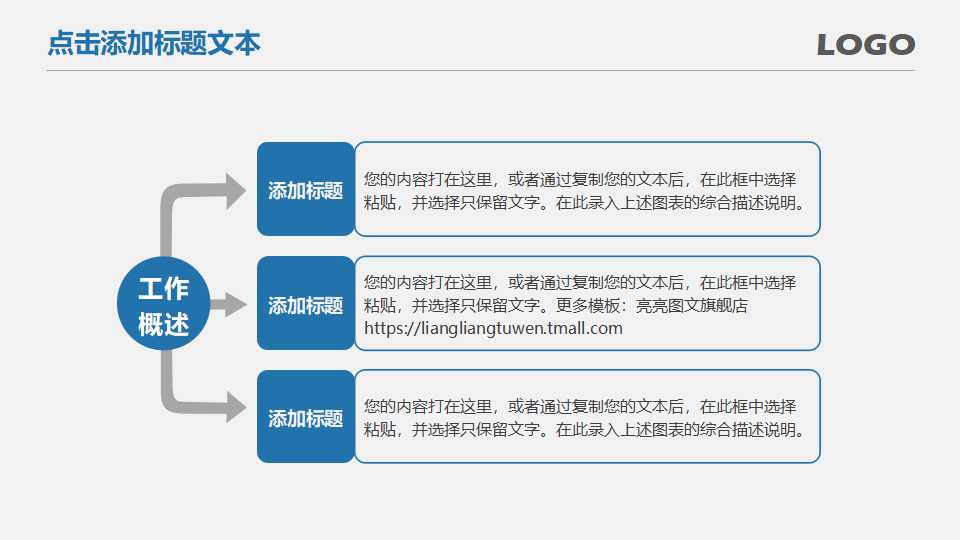 PPT模板背景(清爽的蓝色)