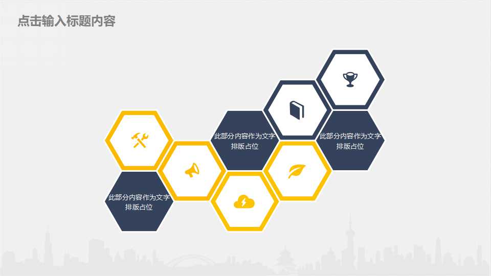 中国市场环境特点PPT课件二