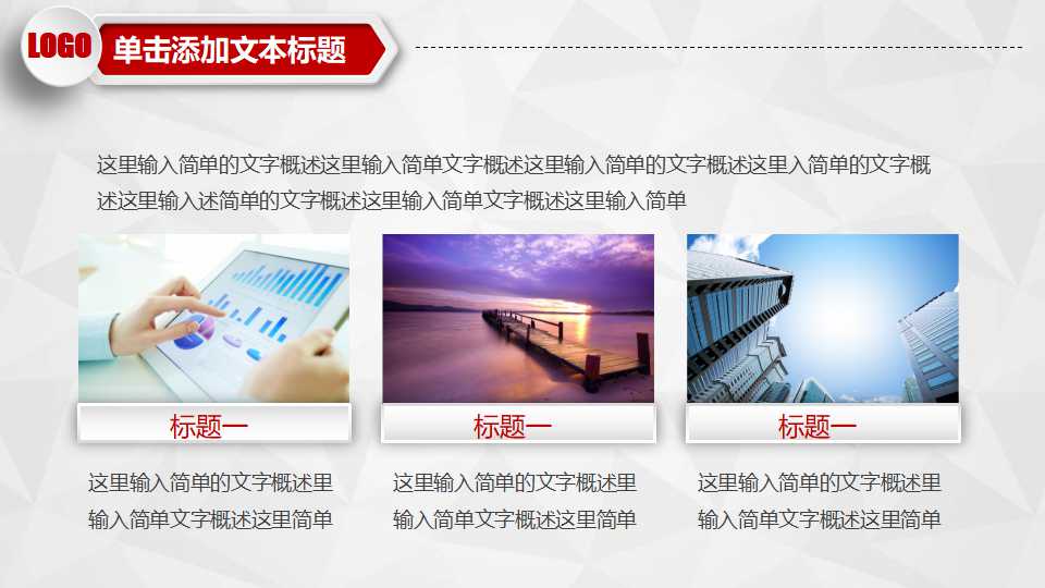 财政政策与国民产出决定PPT课件