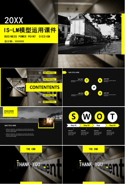 IS-LM模型运用PPT课件