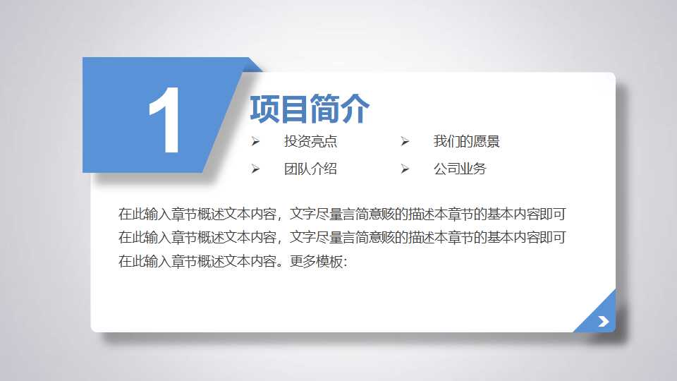 营销诊断报告PPT课件二