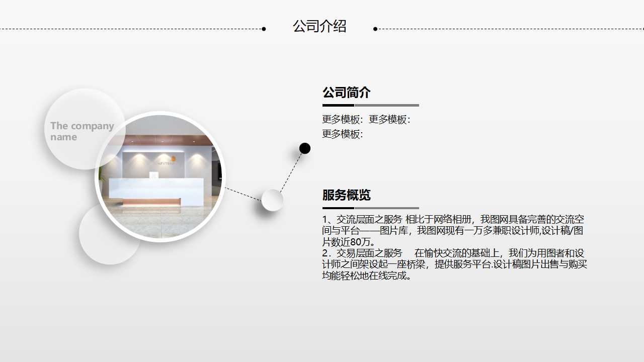 IS-LM模型PPT课件