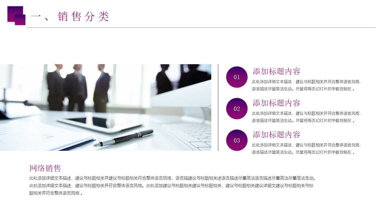 营销进阶-确定细分市场和选择目标市场PPT课件