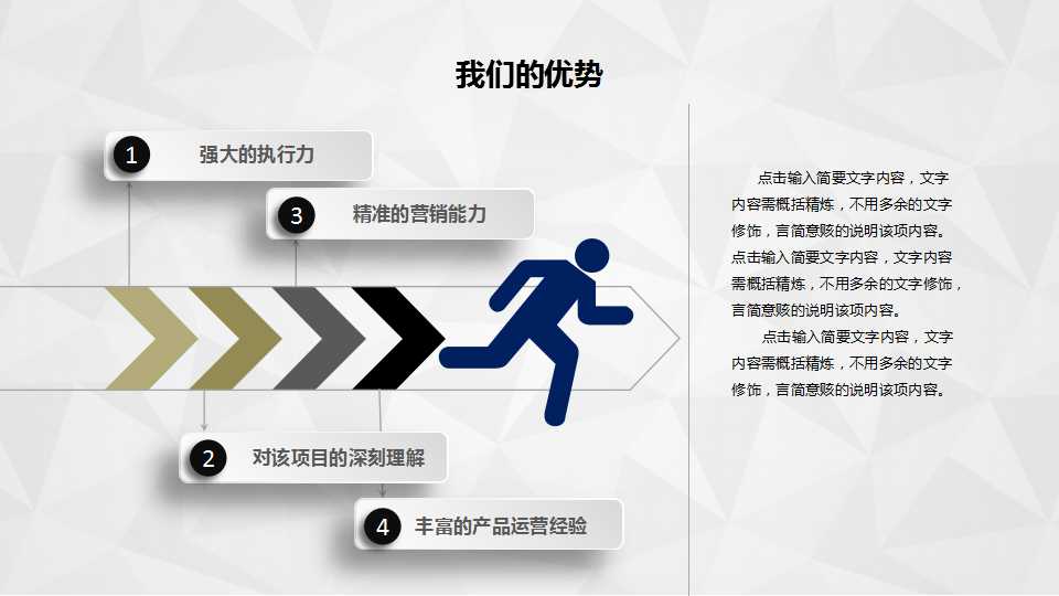 雇前筛选和申请人对雇佣机会的态度PPT课件