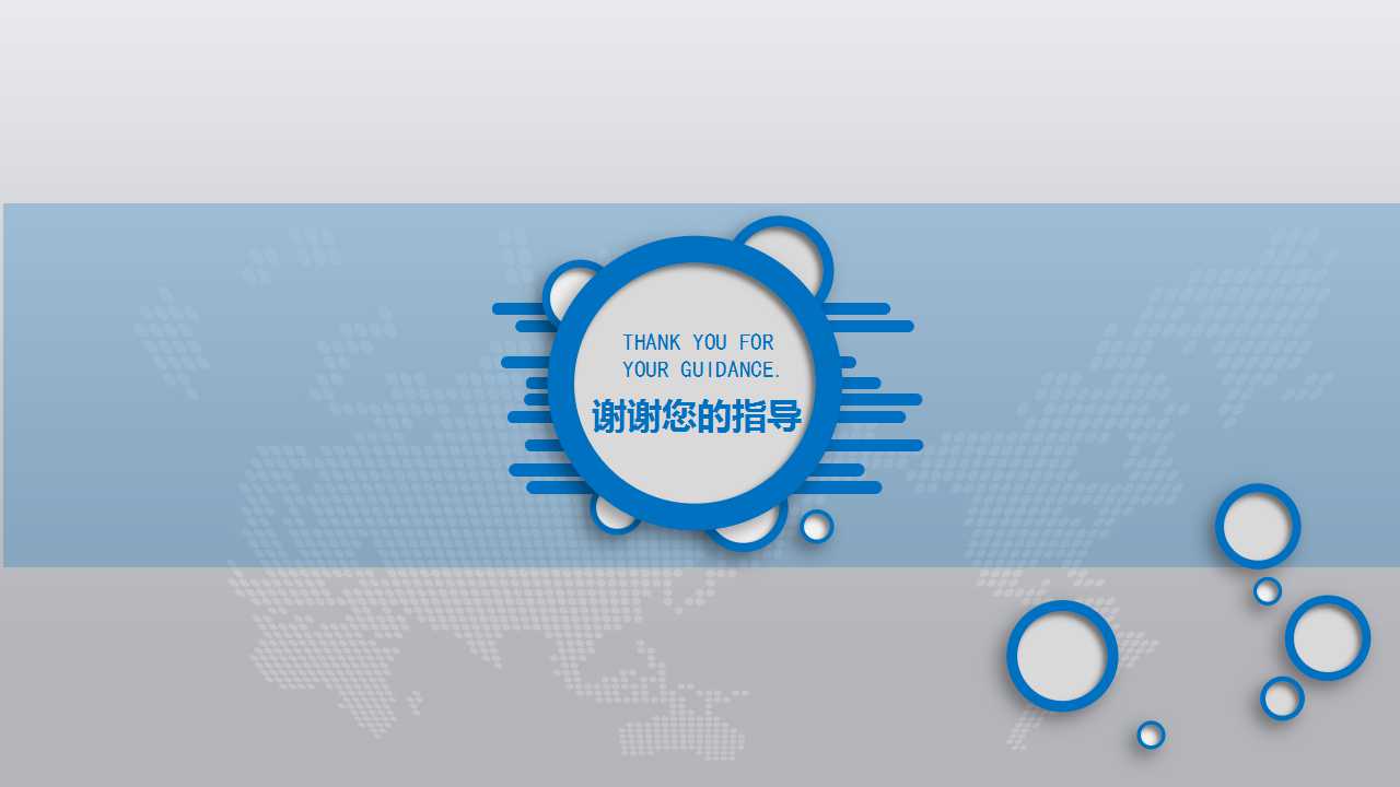 毕业生就业与教育教学改革PPT课件