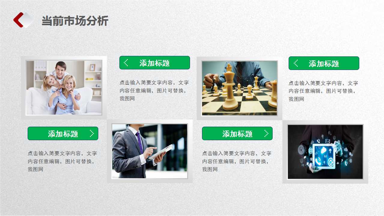 股票期权与激励机制PPT课件