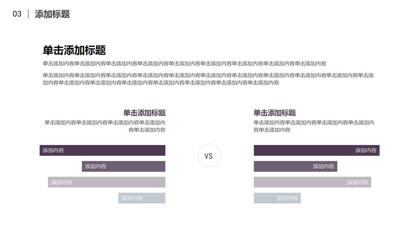 预算是联系目标与现实的桥梁PPT课件一