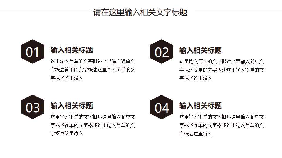 三维画面PPT模板下载