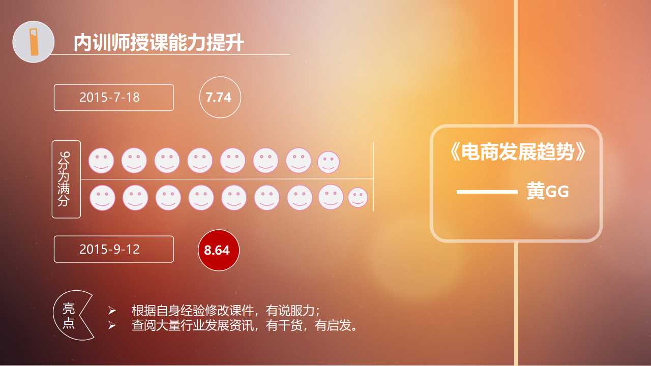 竞争策略——就是创造别人无可取代的地位PPT课件