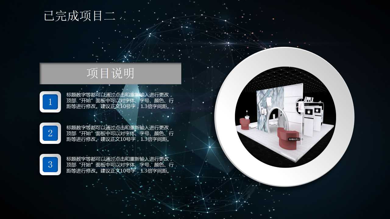 关键业务指标PPT课件二