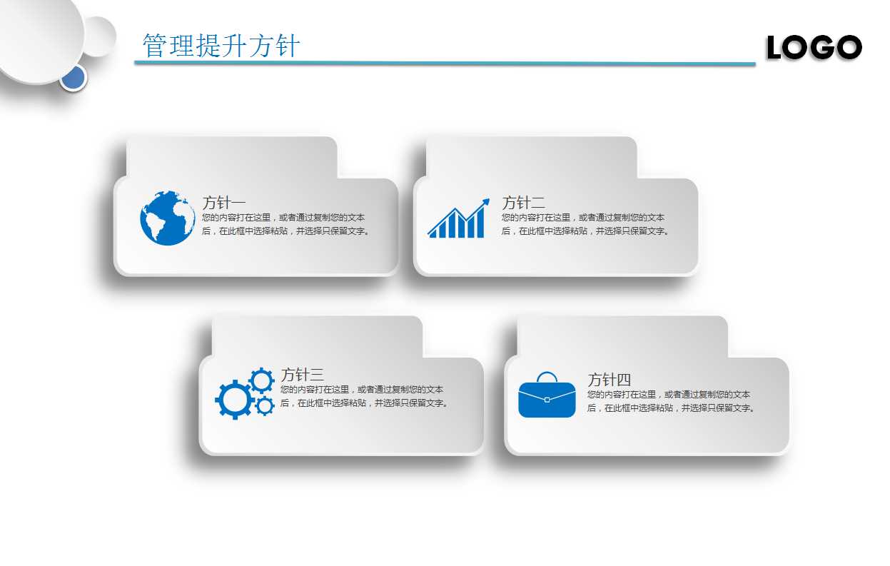 网络营销实务PPT课件