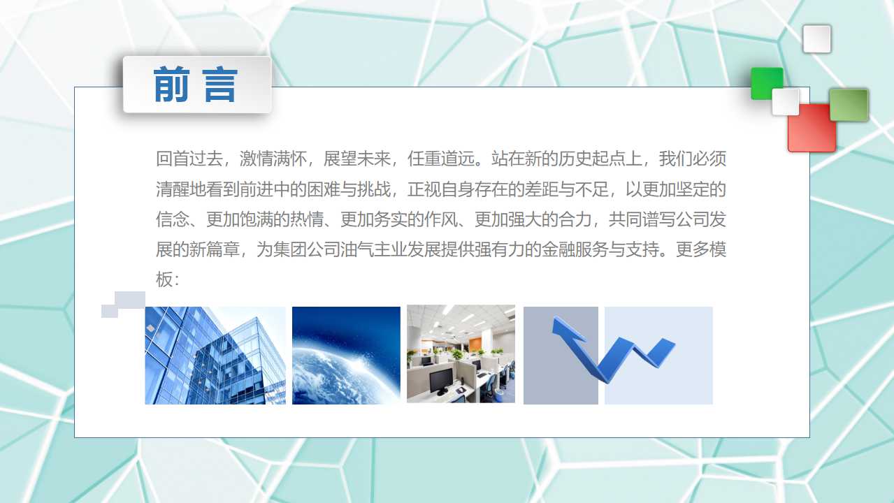 卓越主管8大基本教练PPT课件