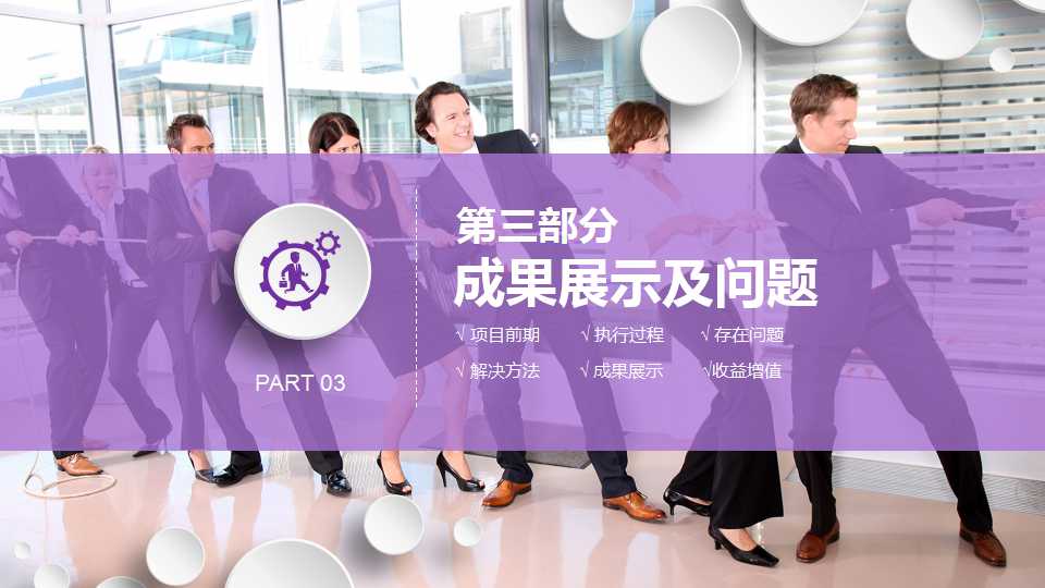 课程游戏PPT课件