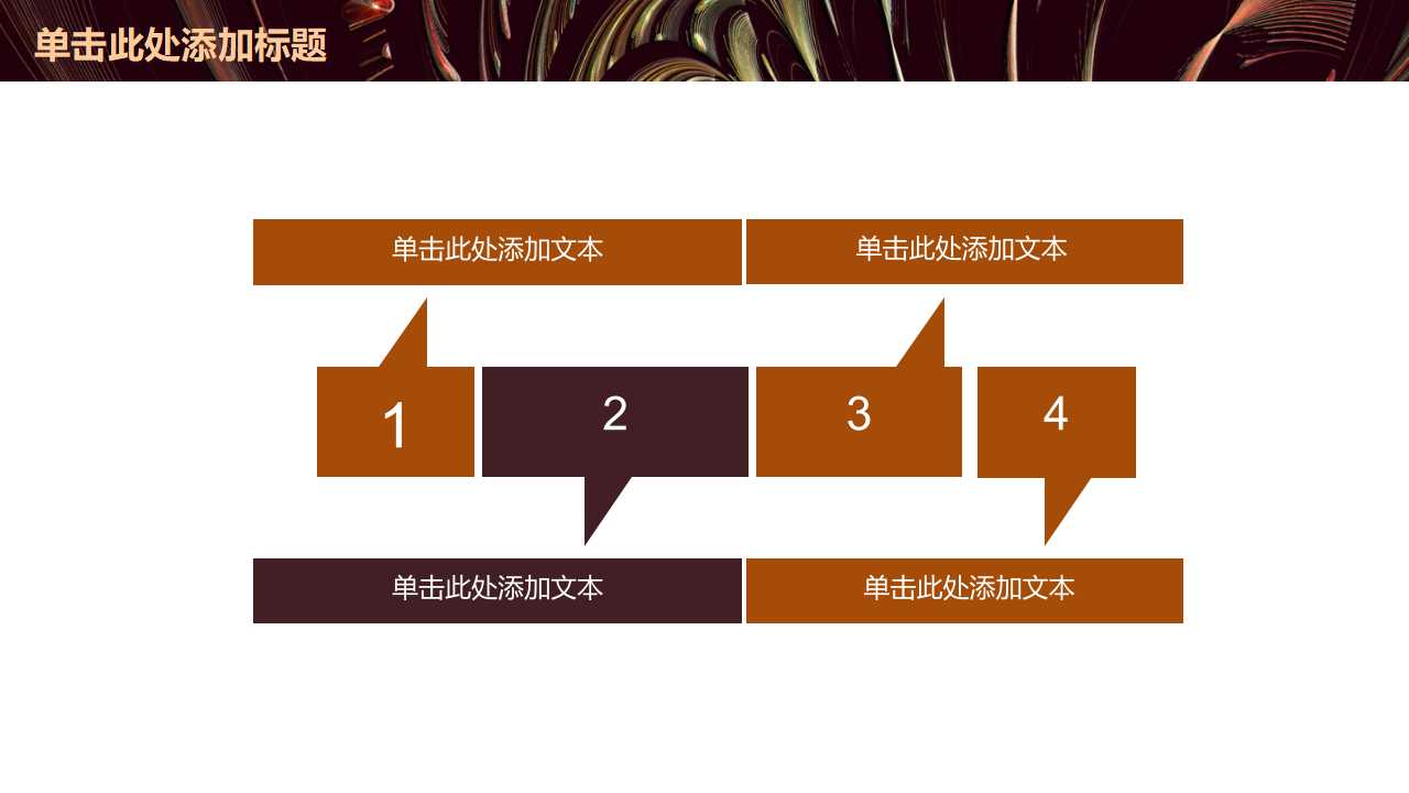 成功三力PPT课件