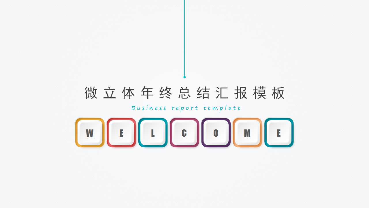 商品的质量PPT课件