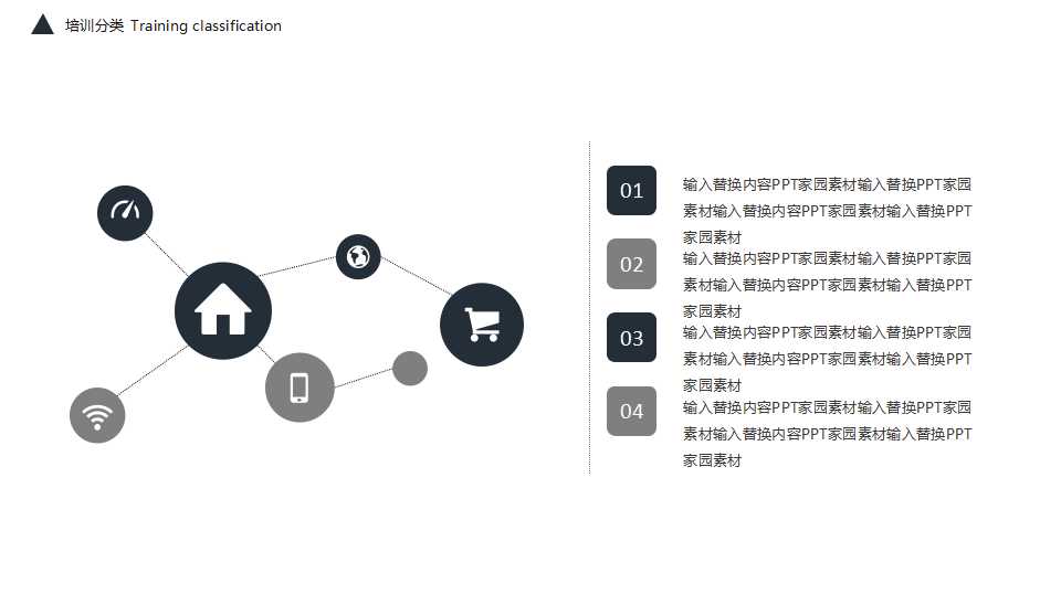 公关活动的方式PPT课件