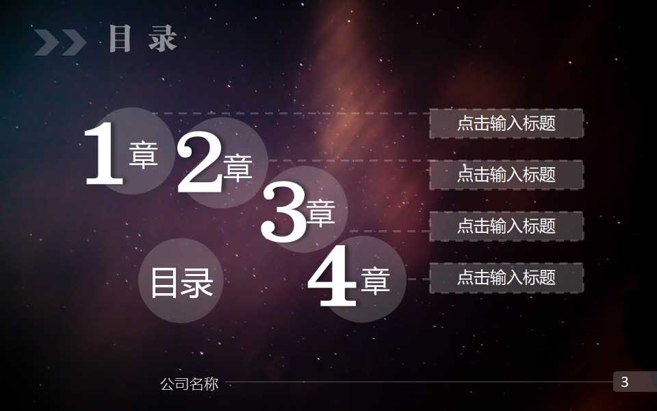 工作分析与评估PPT课件一