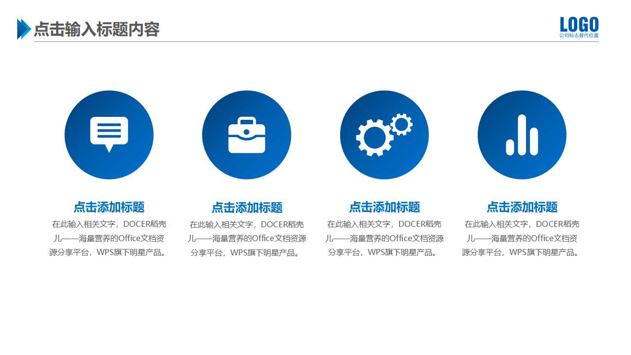 顾客满意、价值和关系PPT课件