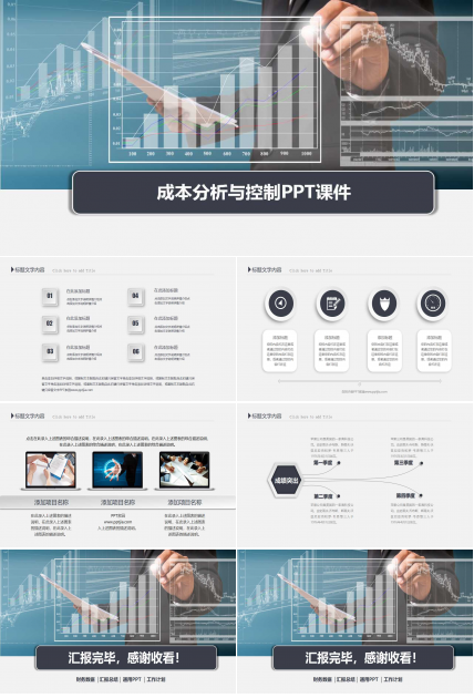 成本分析与控制PPT课件