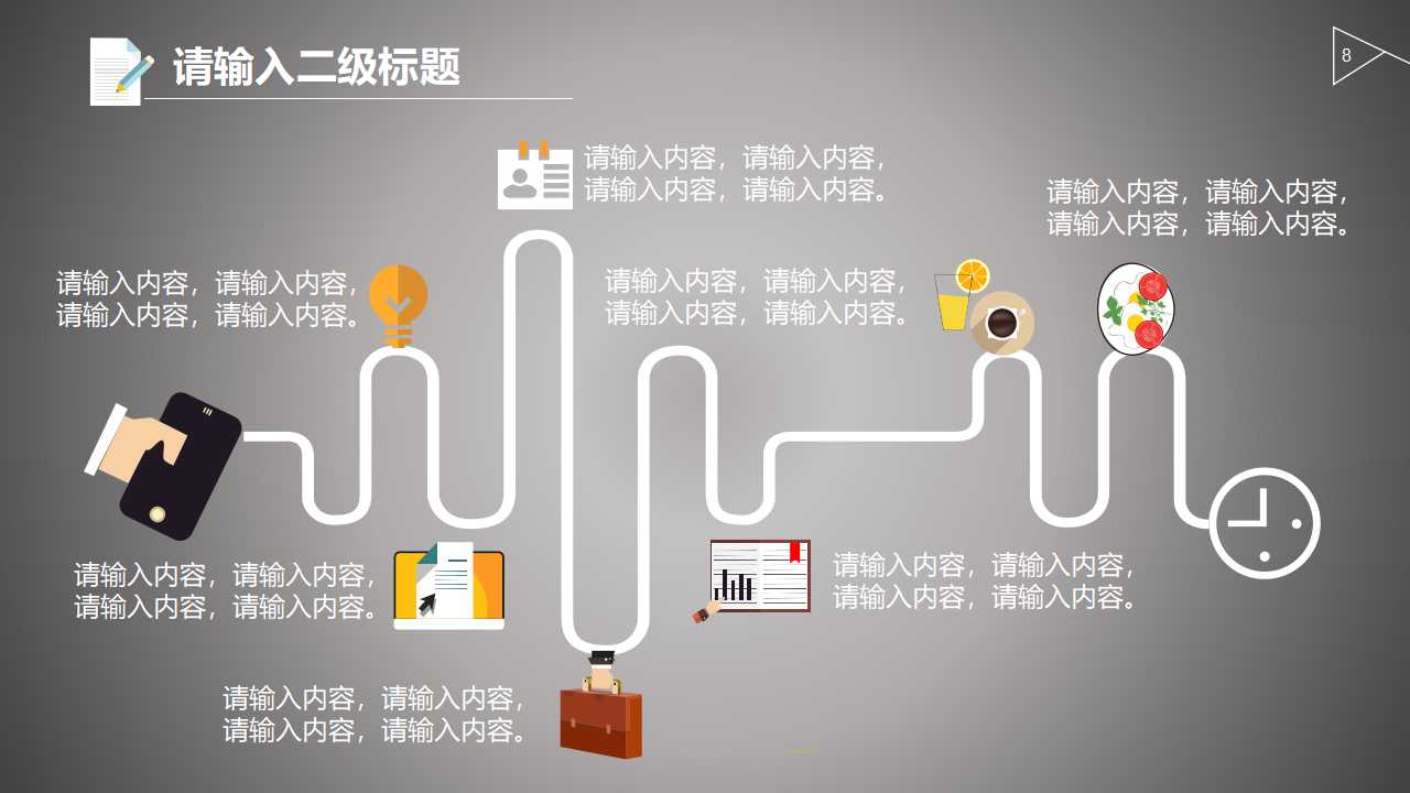 课程设计与组织PPT课件