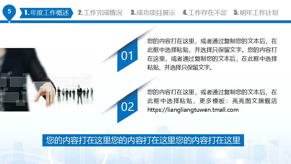 供应链运作标准模式PPT课件