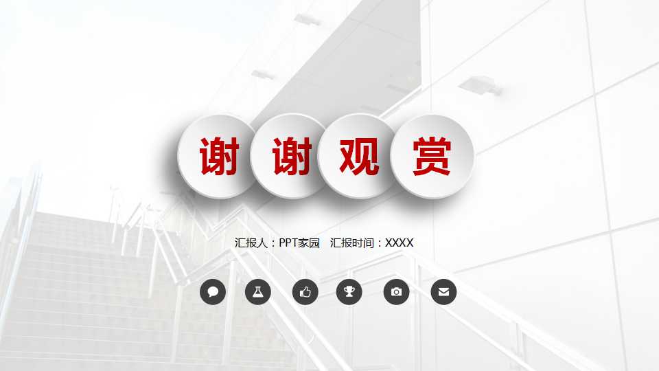 目的抖动PPT课件