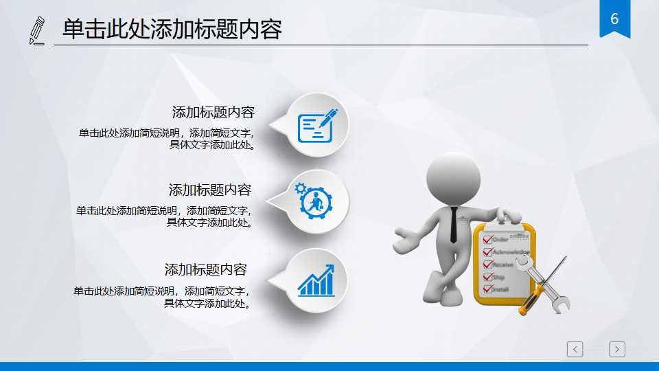 营销总监须知的二十六种促销策略PPT课件