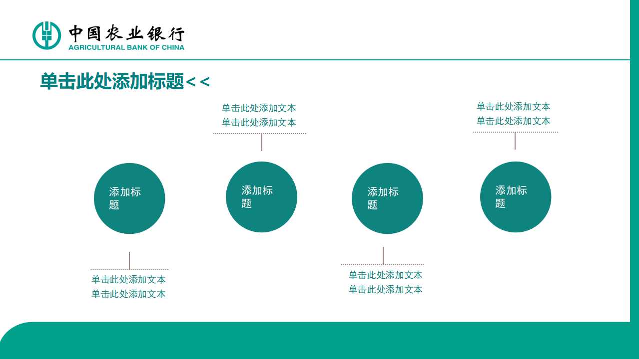 中国证券市场前沿问题PPT课件