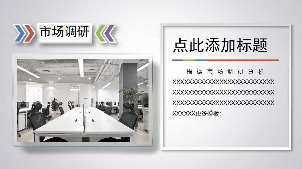 营销诊断报告PPT课件二