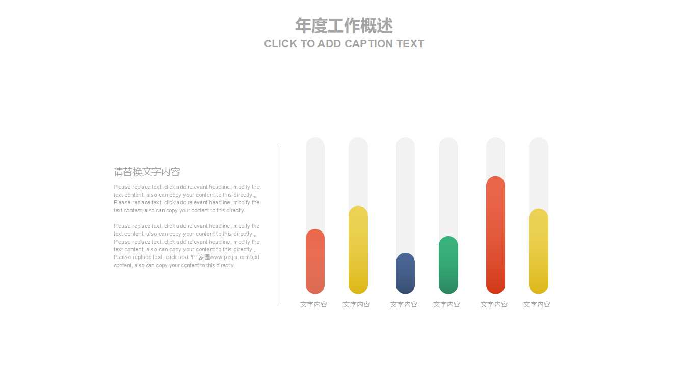 损失性费用的核算PPT课件