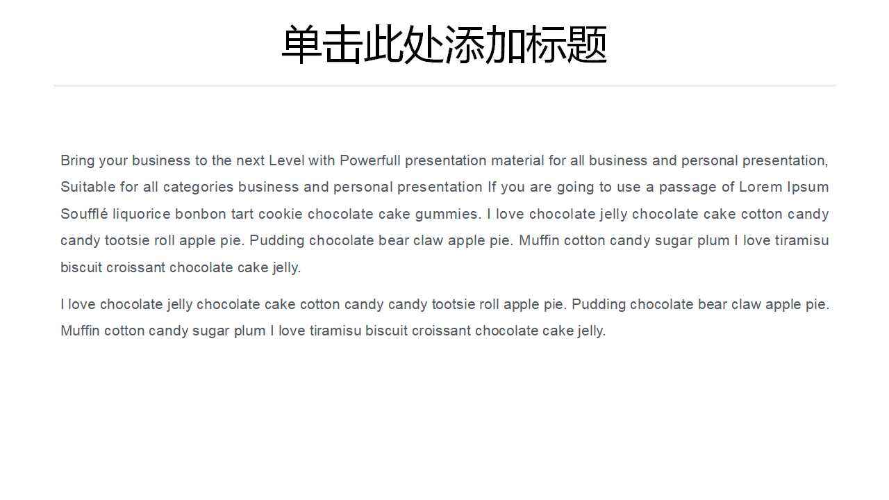 商务人员背景PPT模板