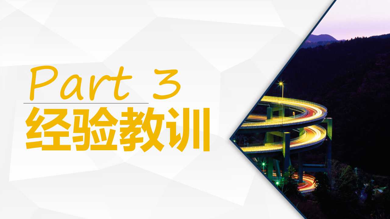 中国联通保障方案PPT课件