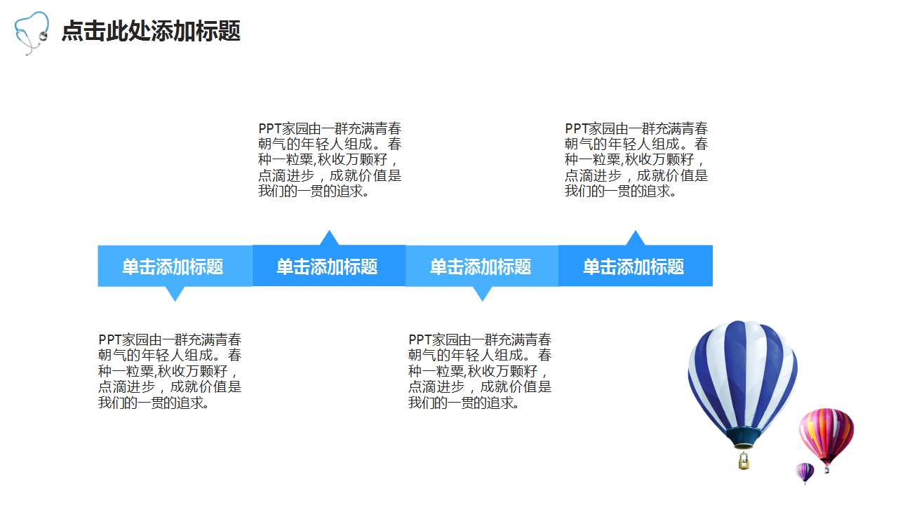 XX补肾益寿胶囊北京市场整合营销传播方案PPT课件
