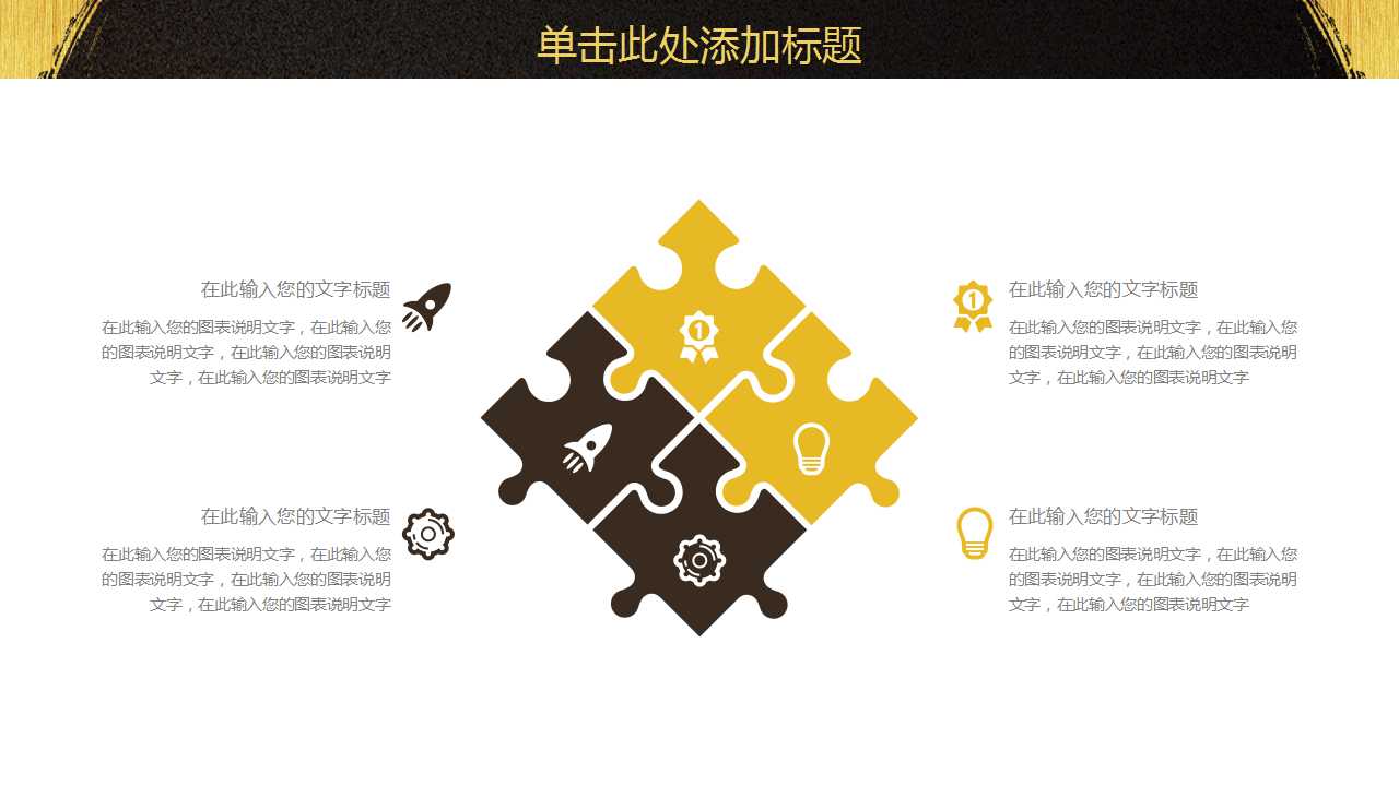 XX国贸组织设计PPT课件