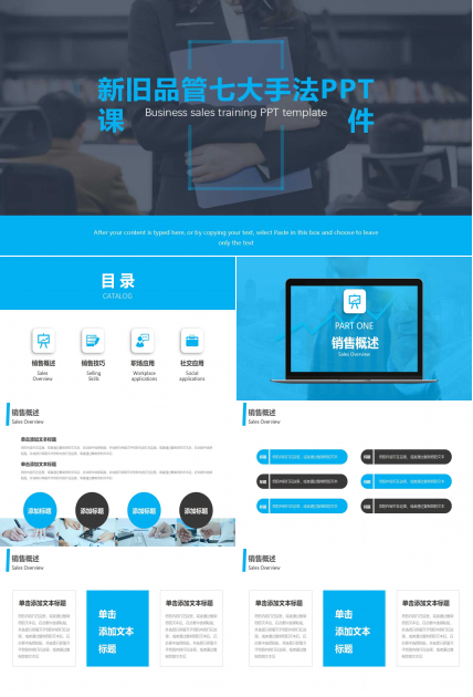 新旧品管七大手法PPT课件