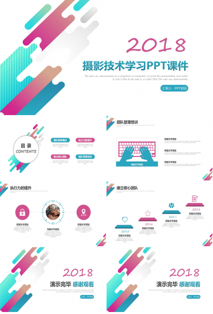 摄影技术学习PPT课件