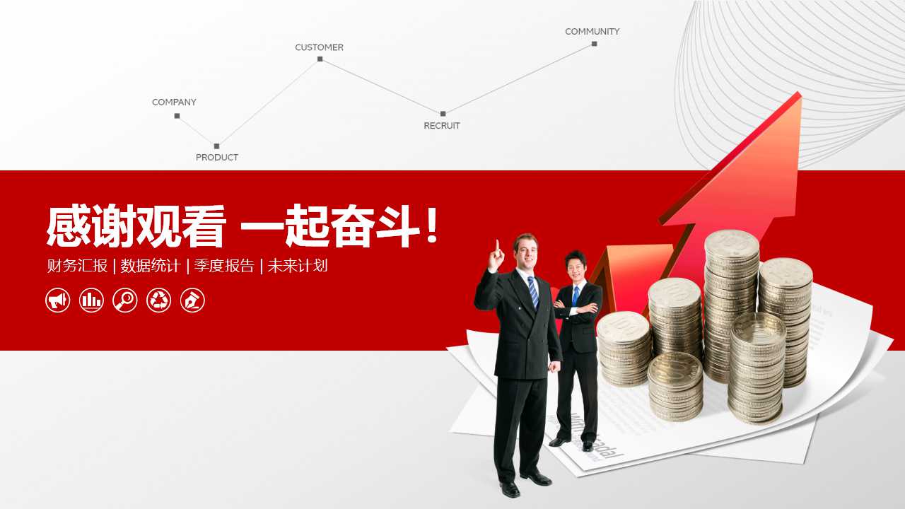 产品成本计算的定额法PPT课件