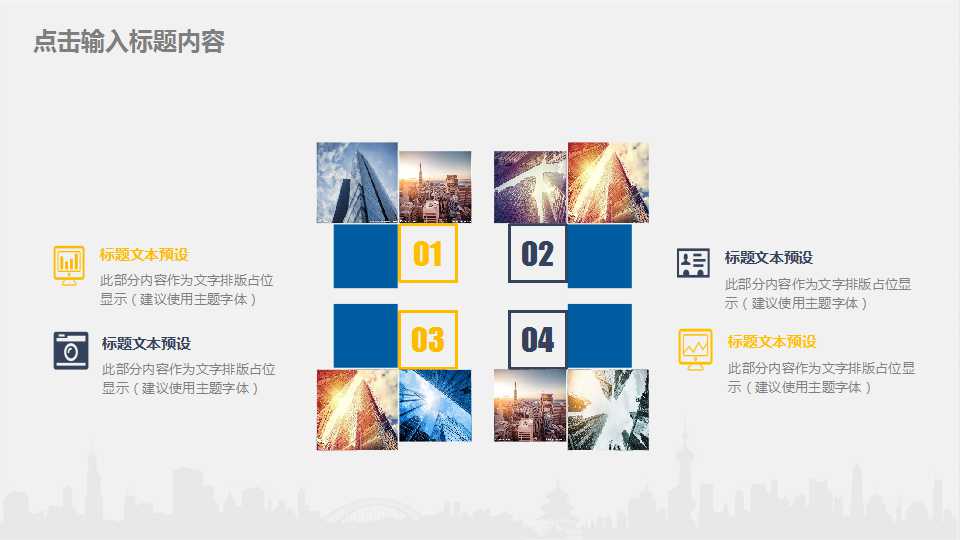 键盘图片背景PPT模板