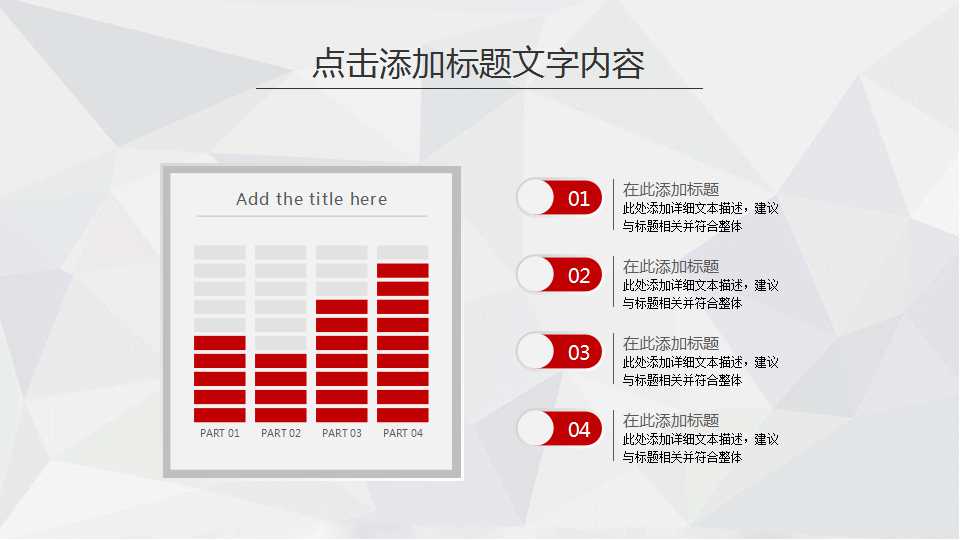 红色大气背景PPT模板下载