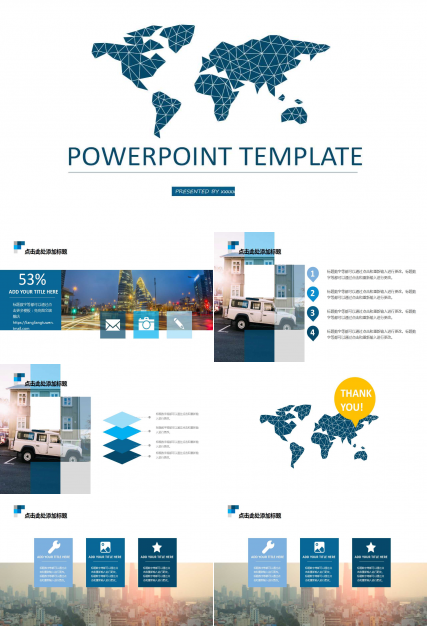 整合经理人的五种思维PPT课件