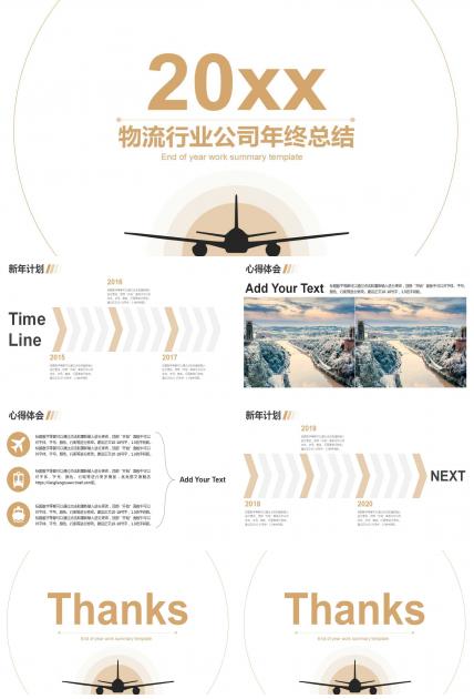 中国证券市场对外开放PPT课件