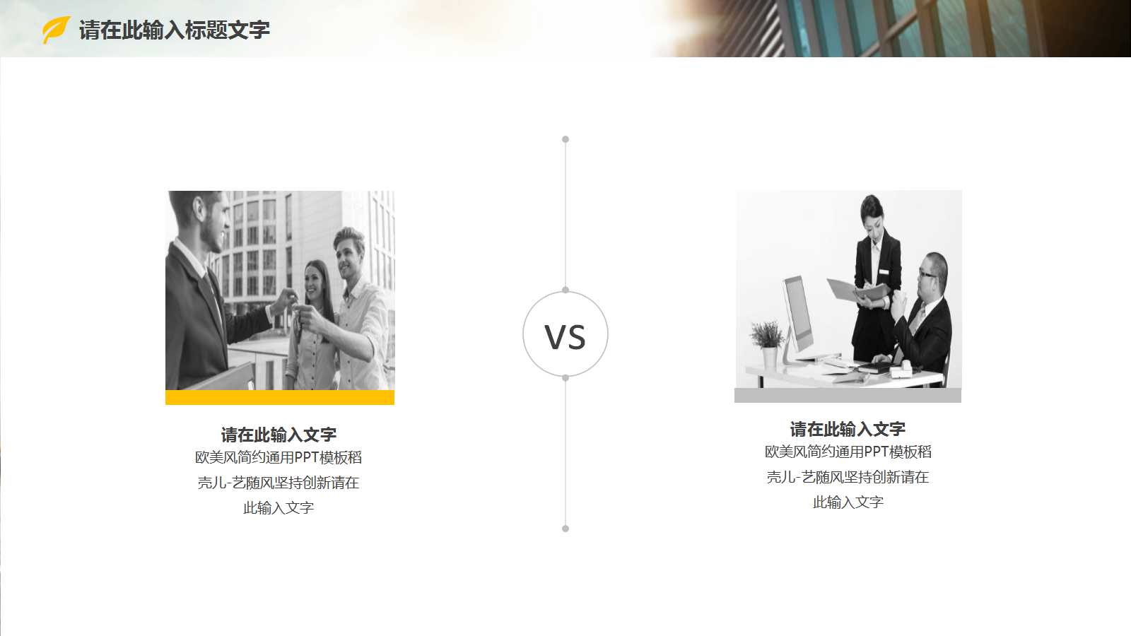 迎接品牌PPT课件二