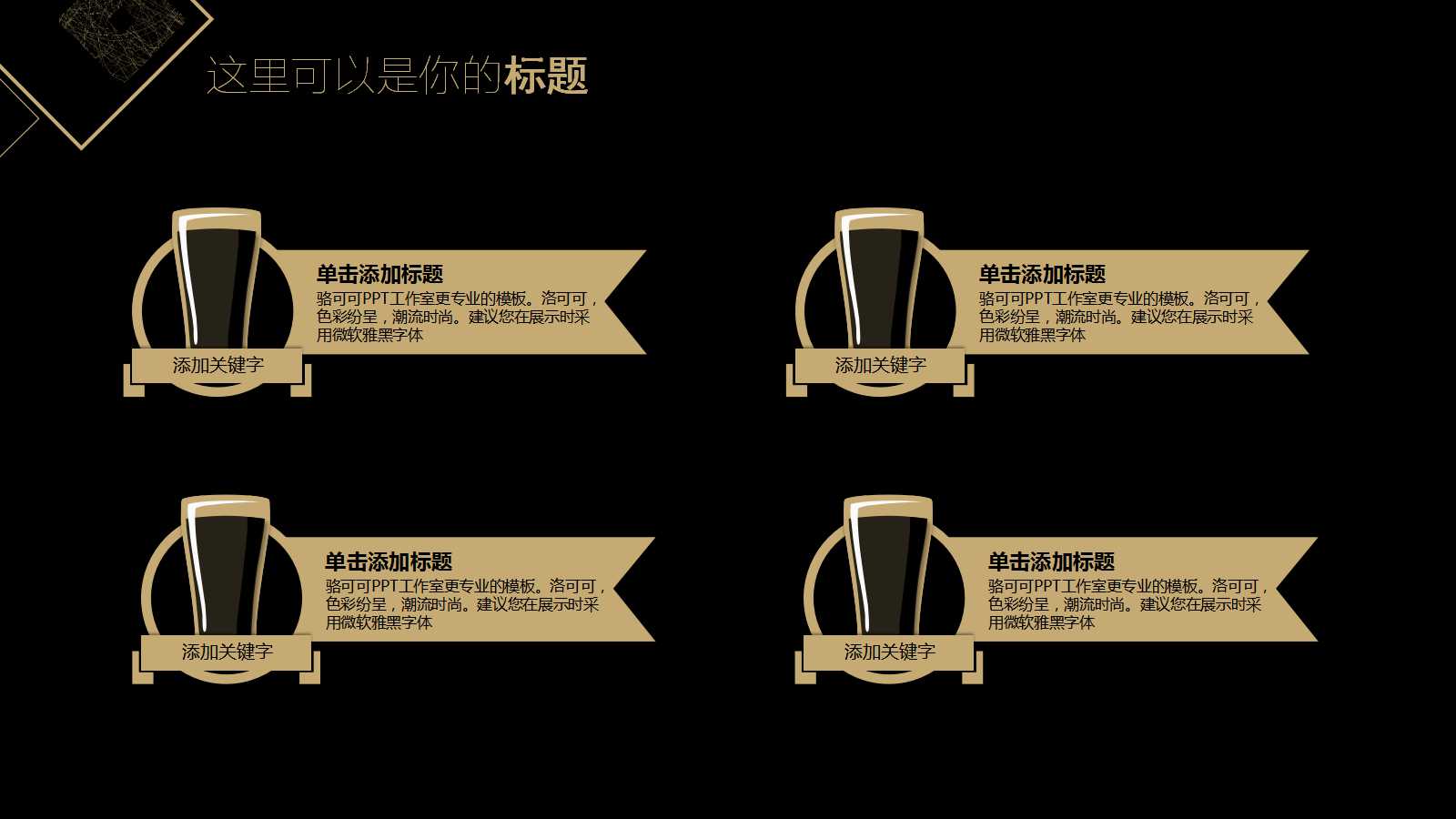 职业生涯导航PPT课件