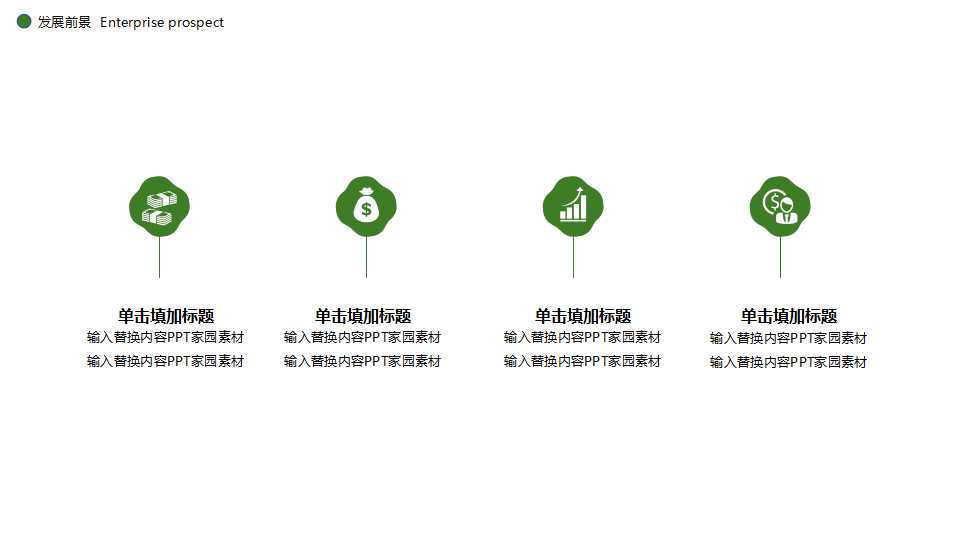 整体形象设计PPT课件