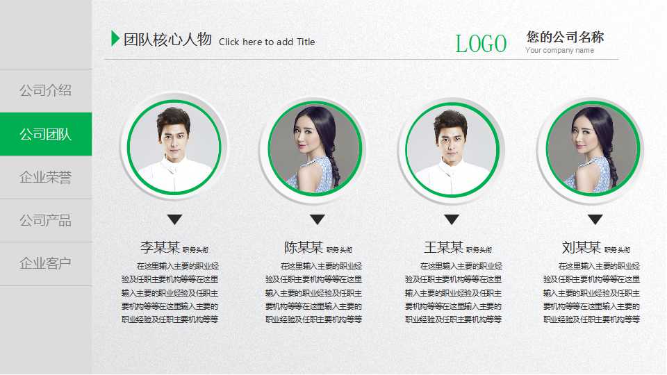 接近顾客的任务与策略PPT课件