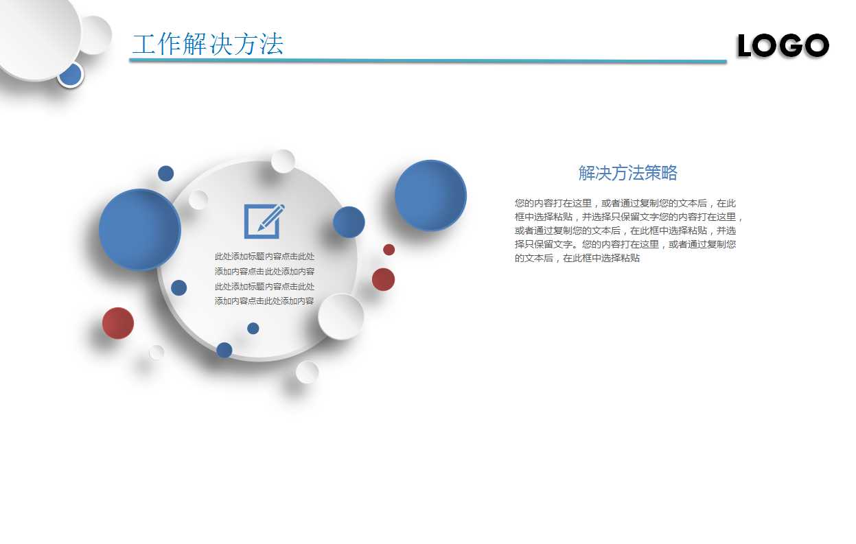 网络营销实务PPT课件