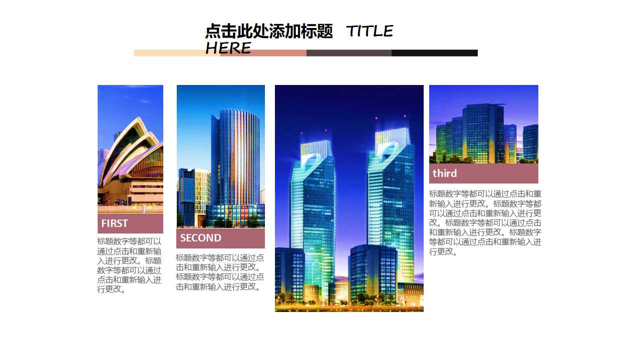 组织变革PPT课件