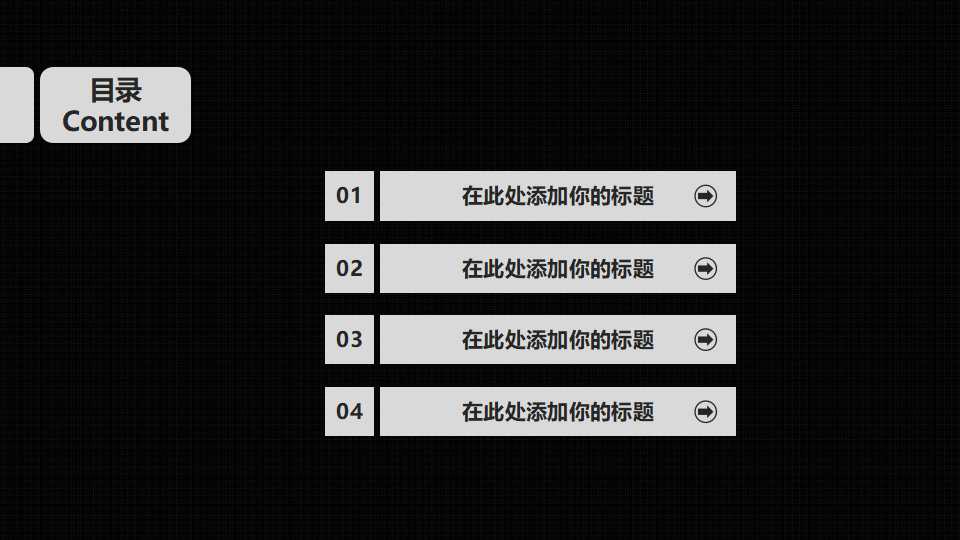 长城电工国际合作报告PPT课件