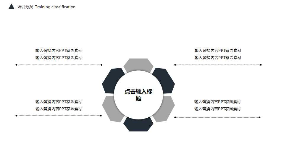 公关活动的方式PPT课件