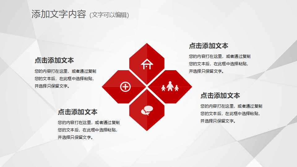 广东电信广告沟通策略提案PPT课件